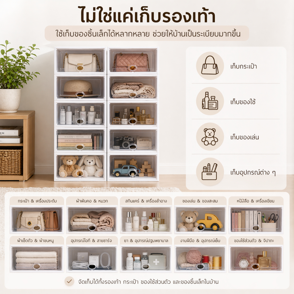 SET 10 กล่อง กล่องรองเท้า ตู้รองเท้า กล่องเก็บของ กรอบสีขาว เปิดฝาหน้า ซ้อนกันได้หลายชั้น กันฝุ่น ราคา ถูกที่สุด ดีลบีเคเค แกลเลอรีภาพที่ 6