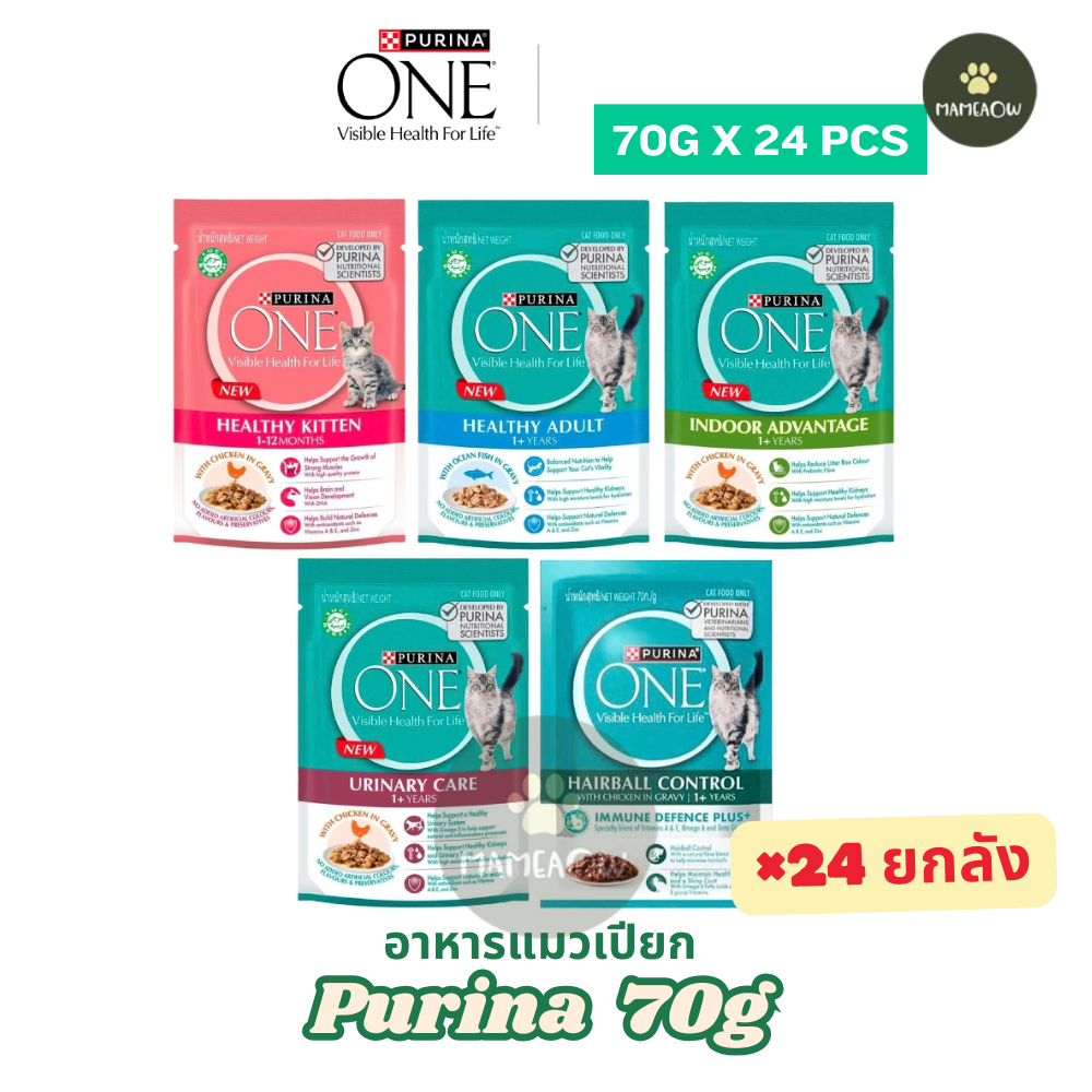 [ลัง] Purina One Visibe Health For Life เพาว์แมว เพียวริน่าวัน ทานคู่กับอาหารเม็ดได้ ขนาด 70gx24ซอง