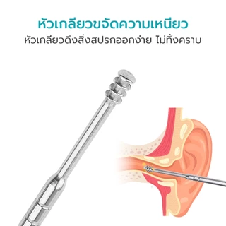 Simple health ชุดแคะหู ที่แคะหู 7ชิ้น อุปกรณ์ทำความสะอาดรูหู ใช้งานง่าย สะดวก ทนทาน Ear picking set