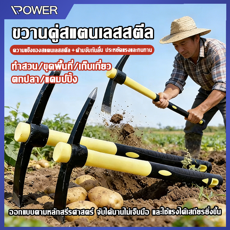 อีปิกขุดดิน จอบเล็กขุดดิน จอบ ไถมือ อีเตอร์ จอบอีเตอร์ จอบขุดดิน ขุดหิน รุ่น ผลิตจากเหล็กกล้า ให้ความคงทนแข็งแรงเหนียวไม