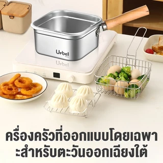 6 /7ชิ้น หม้อทอด ชุดหม้อทอดสแตนเลส หม้อทอดสี่เหลี่ยม กล่องใส่อาหารสแตนเลส พกพาได้ง่าย หม้อทอดอเนกประสงค์