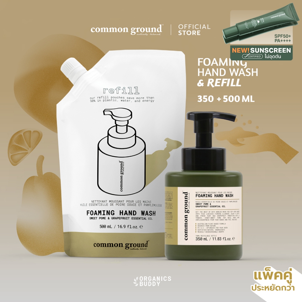 [แพ็คคู่] Common Ground Foaming Hand Wash Sweet Pome & Grapefruit Essential Oil + Refill  โฟมล้างมือ