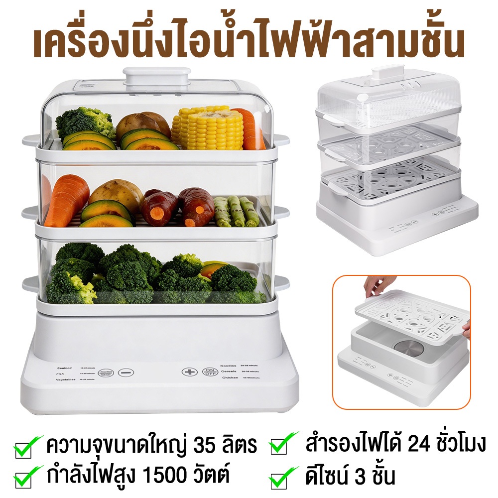 หม้อนึ่งไฟฟ้า 3 ชั้น 40L หม้อนึ่งไฟฟ้าขนาดใหญ่ เตานึ่งไฟฟ้า ที่นึ่งไฟฟ้า 24 ชม เก็บรักษาความร้อนอัตโนมัติ