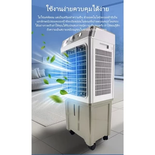 LENODI 50L/60L พัดลมไอเย็นไอน้ำ เครื่องปรับอากาศเคลื่อนที่แบบแอร์เคลื่อนที่ ทำความเย็น Air Cooler ขนาดความจุ