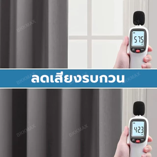 ผ้าม่านกันแสง 100% ขนาด 80/140/180/220/260 ซม. พร้อมซับในสีดำ ฉนวนกันความร้อน ลดเสียงรบกวน บังแสงเต็มที่（แถมสาย）