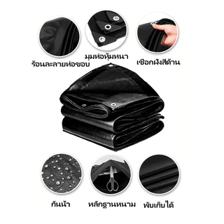 ผ้าใบกันแดดฝน ผ้าใบพลาสติก กันแดด กันน้ำ ปูพื้น ผ้ากันลม กันฝุ่น ผ้ารองปูพื้น ผ้าปูเต็นท์