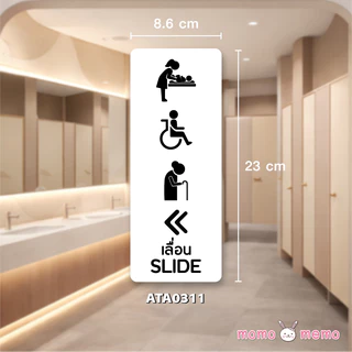 ⚡ ส่งด่วน ⚡ สติ๊กเกอร์ติดหน้าห้องน้ำ | ชาย-หญิง | TOILET I MEN-WOMEN I ห้องน้ำ สติ๊กเกอร์ติดผนัง | สติ๊กเกอร์ป้ายข้อความ