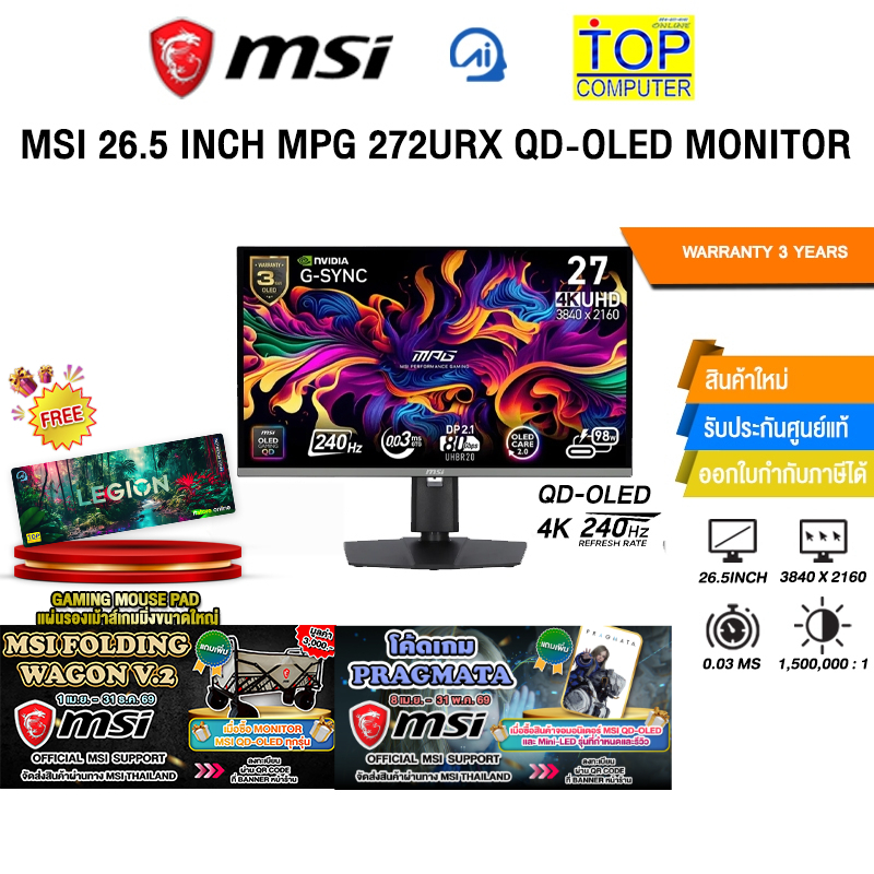 MSI 26.5 INCH MPG 272URX QD-OLED MONITOR (QD-OLED 4K/240Hz)/ประกัน 3 Years