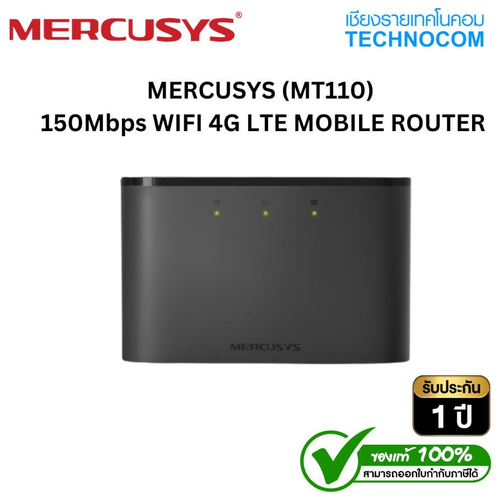 MERCUSYS (MT110) 150Mbps WIFI 4G LTE MOBILE ROUTER