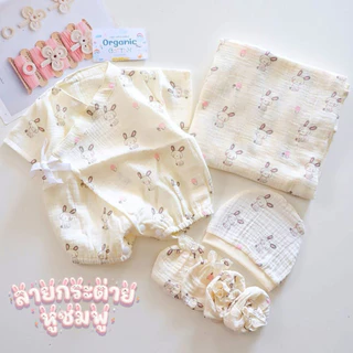 บอดี้สูทเตรียมคลอด7ชิ้น (บอดี้สูท+ห่อตัว+หมวกมือเท้า)ผ้านุ่ม ใส่สบาย ไม่ร้อน