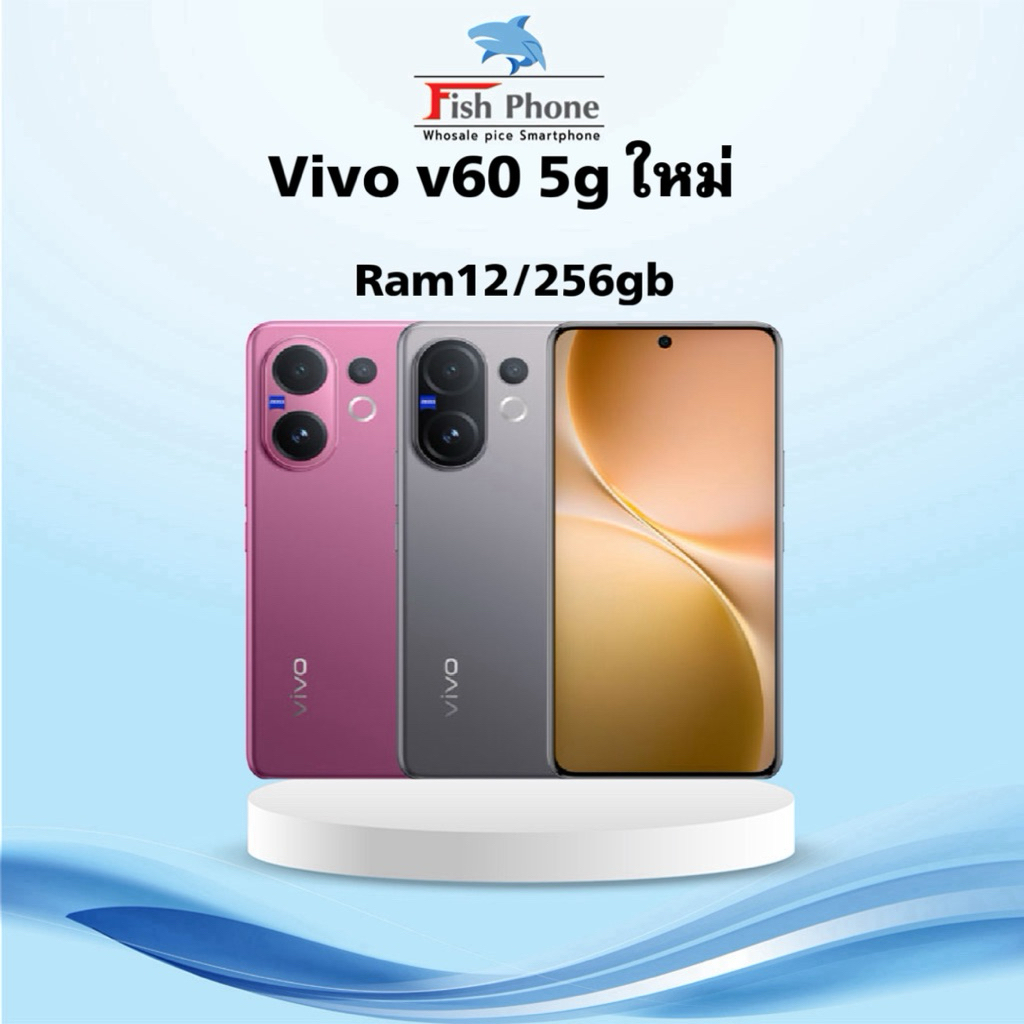 vivo v60 5g ram12/256gb เครื่องใหม่ศูนย์ประกันศูนย์10เดือน