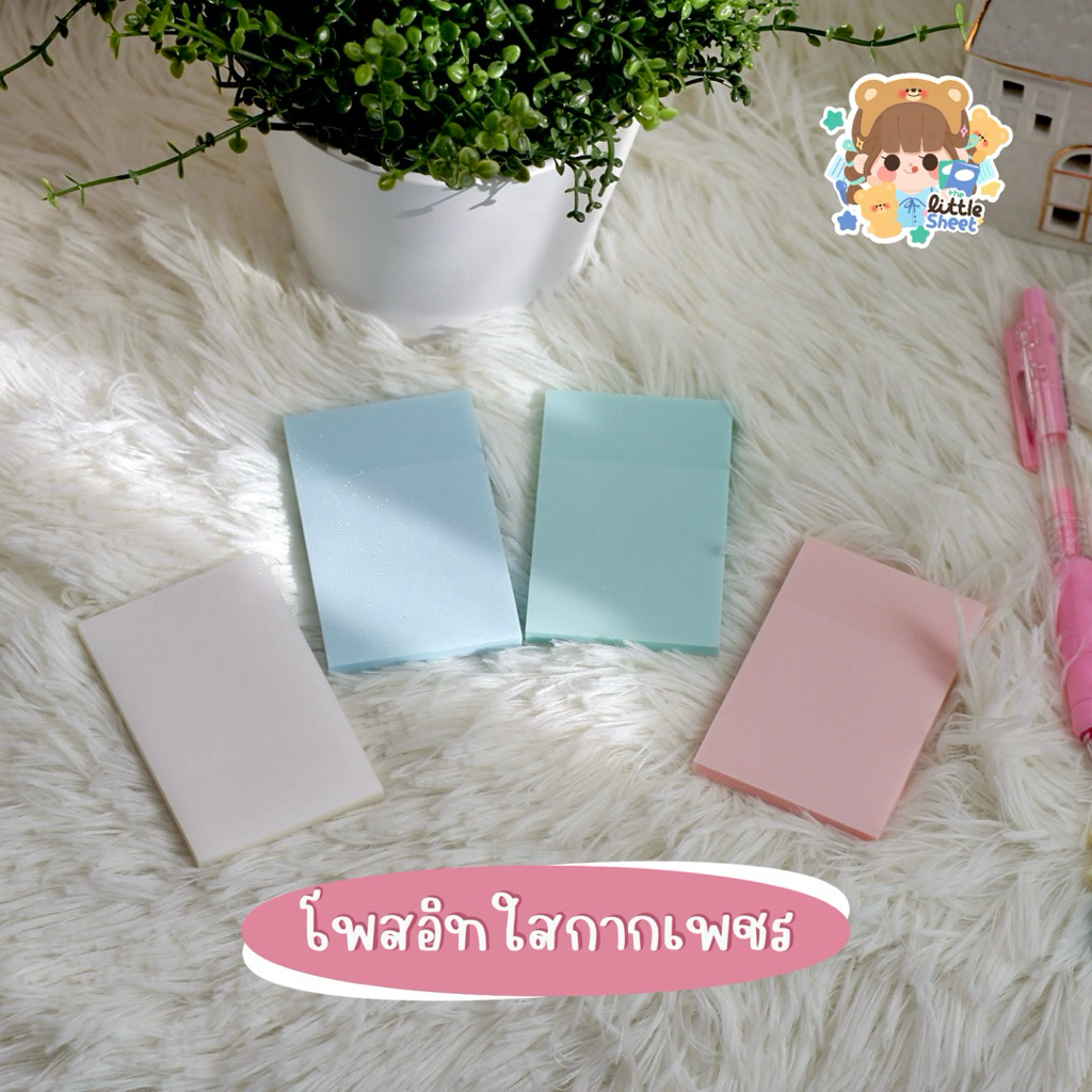 Post it note แบบใสมีกากเพชรวิววับ