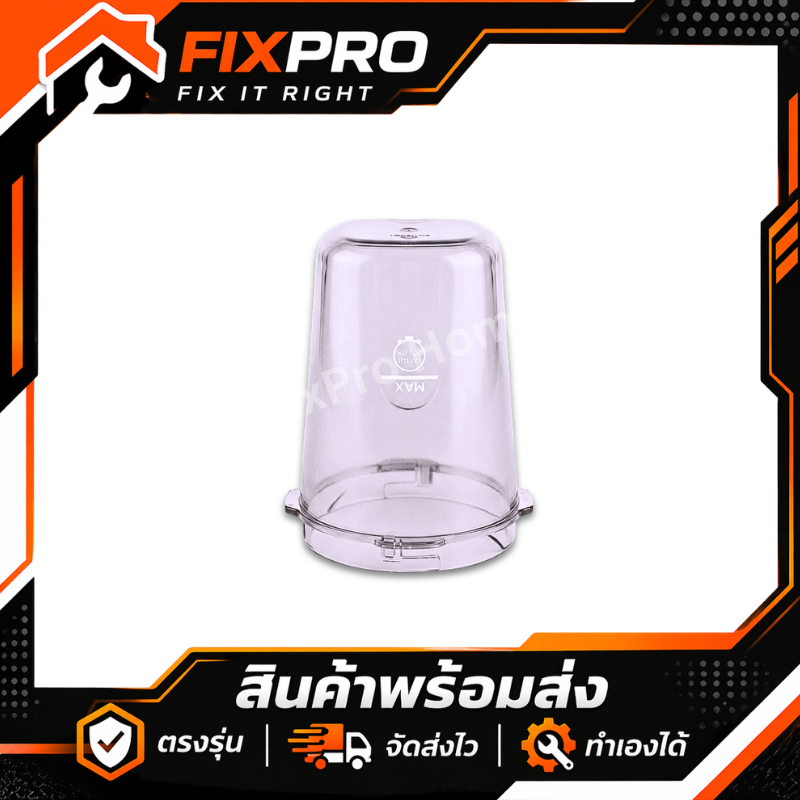 [อะไหล่แท้ Philips] โถปั่นแห้ง โถบด ตรงรุ่น HR2221 / HR2223 / HR2225