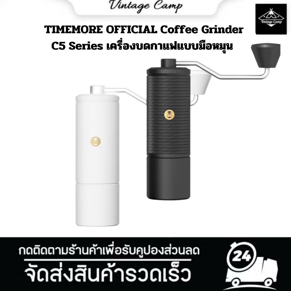 ✨🆕 TIMEMORE OFFICIAL Coffee Grinder C5 Series เครื่องบดกาแฟแบบมือหมุน ประกันศูนย์ไทย 1 ปี☕️✅