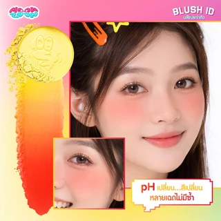 MOONZOON BLUSH ID- มูนซูน บลัช ไอดี