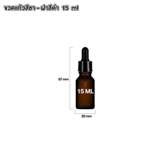 🧴PACKORY🧴ขวดแก้วดรอปเปอร์ สีชา dropper ขวดแก้วหัวบีบหยด 5 / 10 / 15 / 20 / 30 / 50 ml. GD011