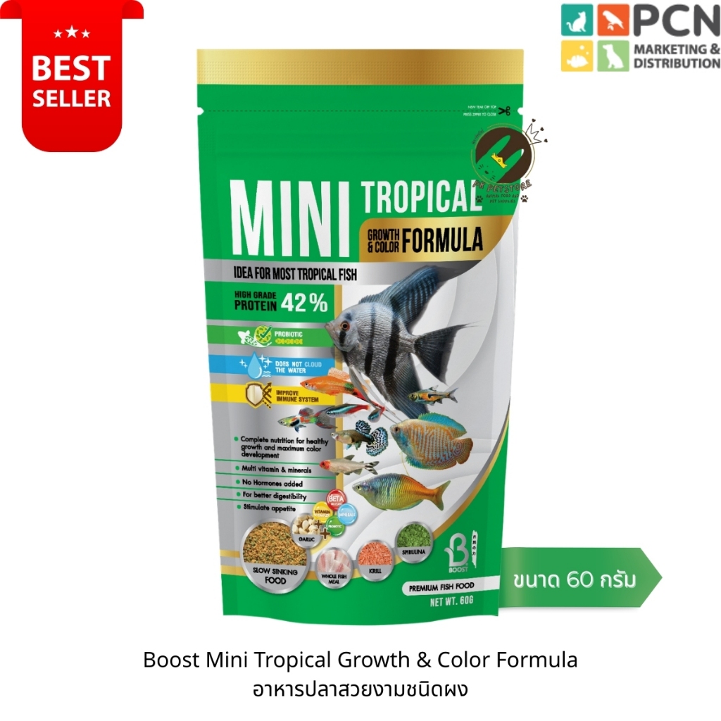 Boost Mini อาหารปลา แบบผงละเอียด (ขนาด60g.)เหมาะสำหรับ ปลาขนาดเล็ก ปลาหางนกยูง ปลานีออน ปลาสอด ปลาบอลลูน