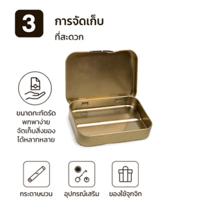 กล่องโลหะ กล่องเหล็กเก็บของ Steel Box ขนาด 9.5 x 6 ซม. กล่องแสตนเลส