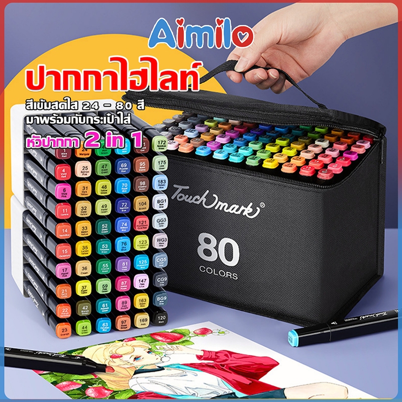 Aimilo ปากกาเมจิกไฮไลท์ ชุดปากกามาร์กเกอร์ 2 in 1 ปากกาสี 24/48/60/80/168 สี ปากกาเน้นข้อความ อุปกรณ์ศิลปะ