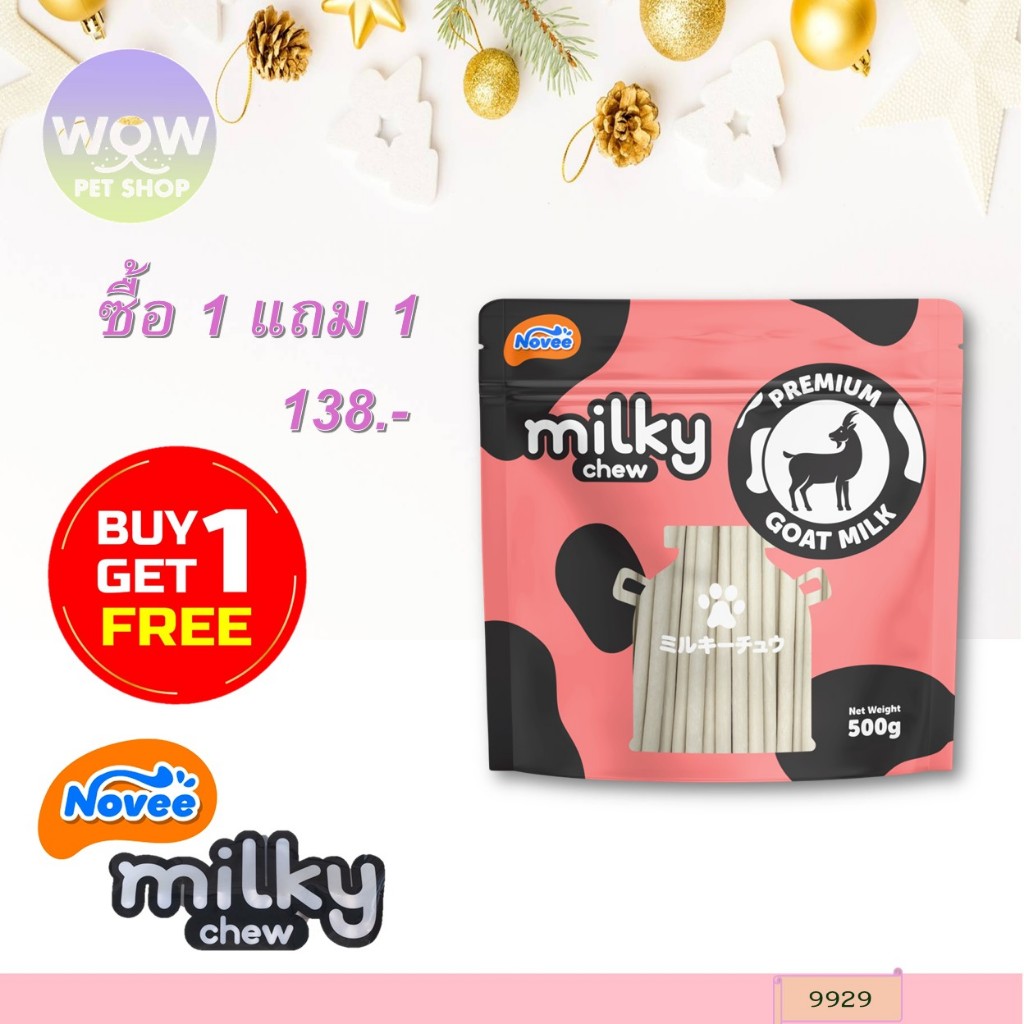 9929 Novee milky chew GOAT MILK STICKS /โนวี่ มิวกี้ชิว โกทมิลค์ สติ้ก 500 กรัม ***1แถม1 138บาท
