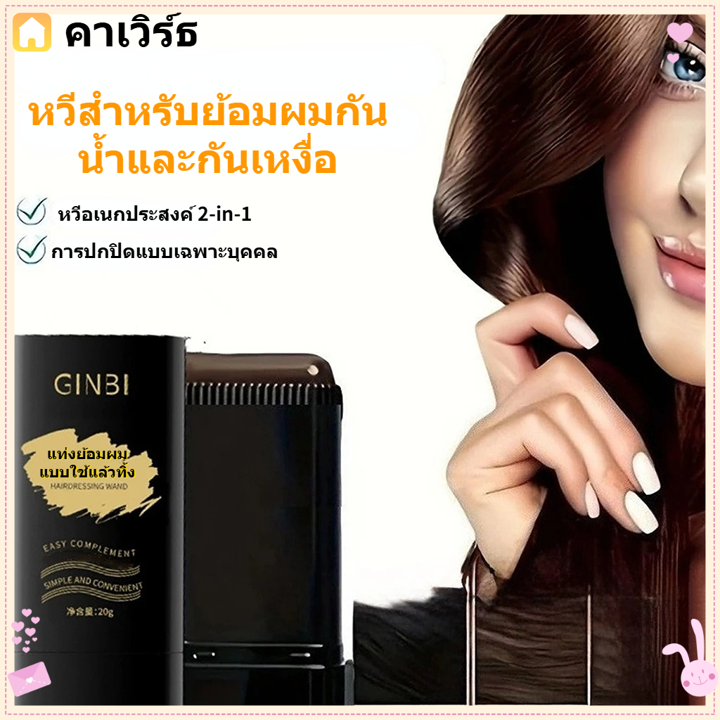 🔥🔥 2 In 1 Plant Hair Dye Stick หวีสีดําสีน้ําตาลยาวนานชั่วคราวสีผมผมสีขาว Hairline ปากกาล้างทําความสะอาดได้