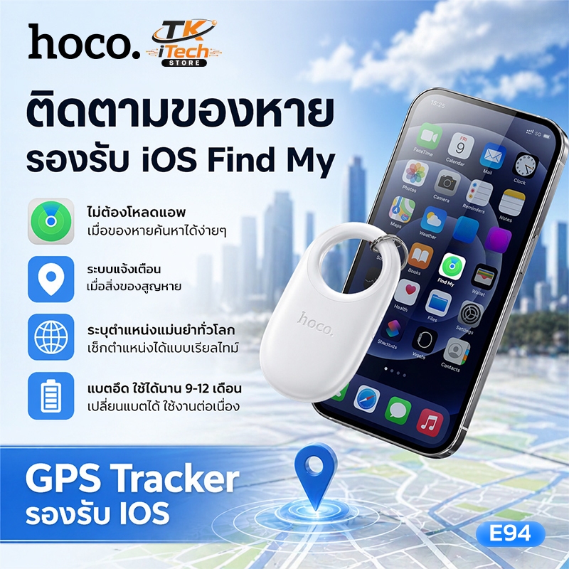hoco E94 เครื่องมือติดตาม GPS ไร้สาย Tag เครื่องติดตามของหาย สำหรับ iOS รองรับ Apple Find My