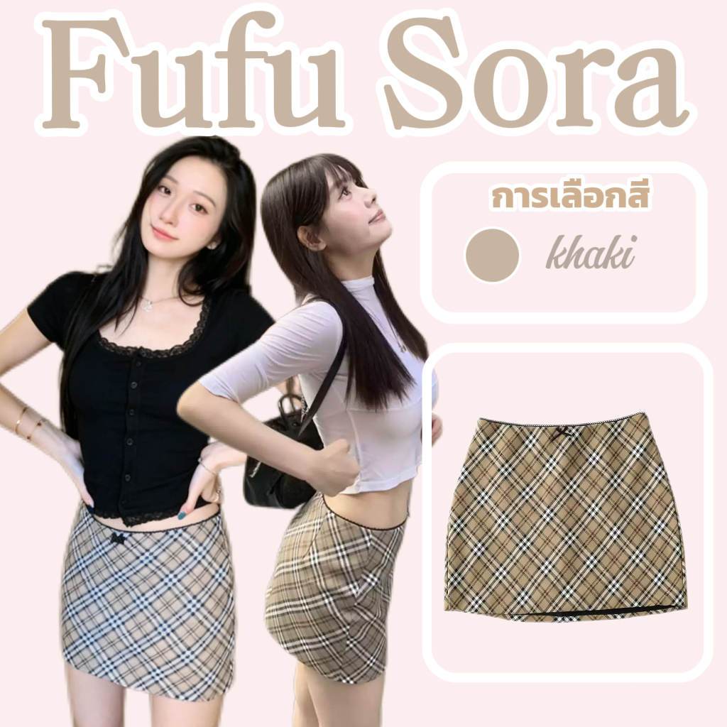 Fufu Sora.TH💕คลังสินค้าพร้อม💕กระโปรงยาวปานกลางลายสก็อตสไตล์เรโทรใหม่ ตกแต่งด้วยโบว์และขอบลูกไม้
