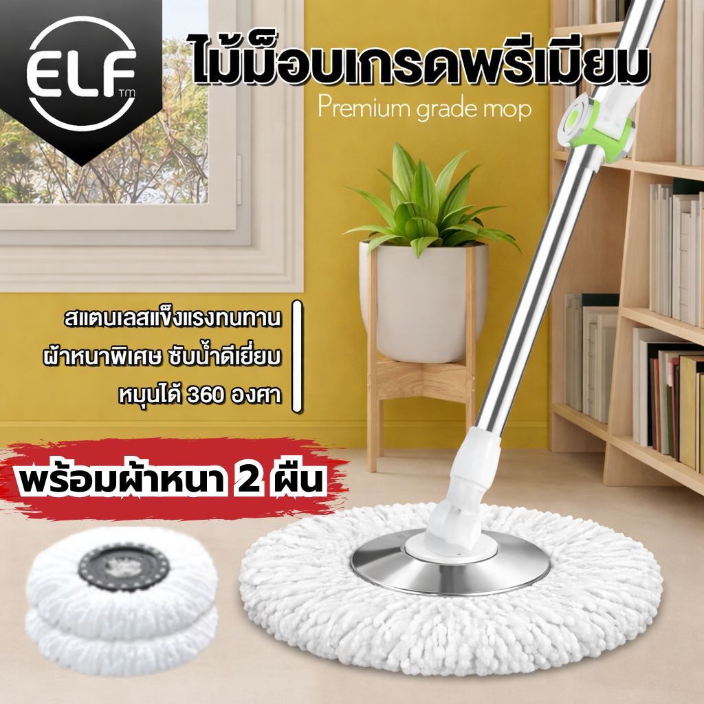 สินค้าขายดี ไม้ถูพื้น ไม้ม็อบถูพื้นสแตนเลส Premium mop พร้อมผ้า 1 กับ 2 ผืน ไม้ม็อบถูพื้นเกรดพรีเมี่ยม 4996