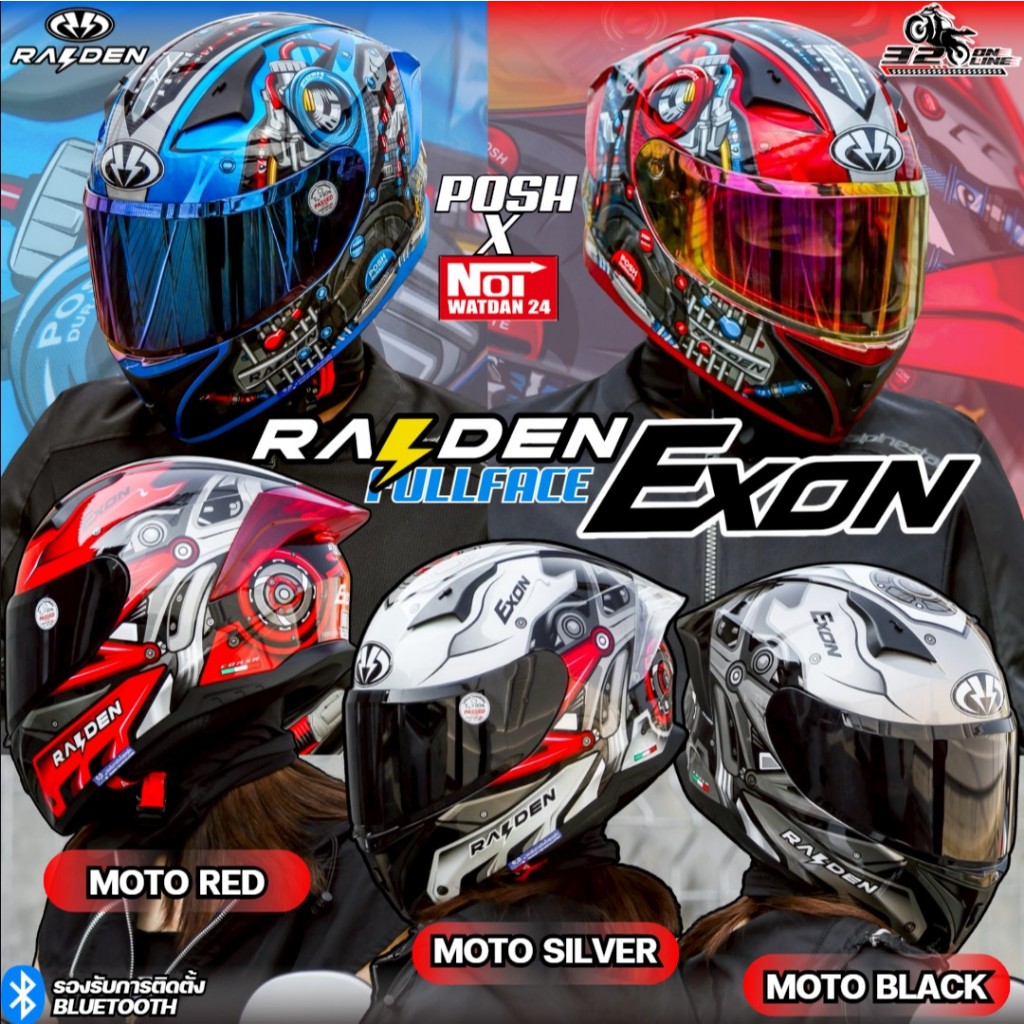 ส่งด่วนภายในวัน ลายใหม่ล่าสุด หมวกกันน็อค RAIDEN EXON ลายใหม่ล่าสุด ของแท้ ส่งไว !! 320sp.online