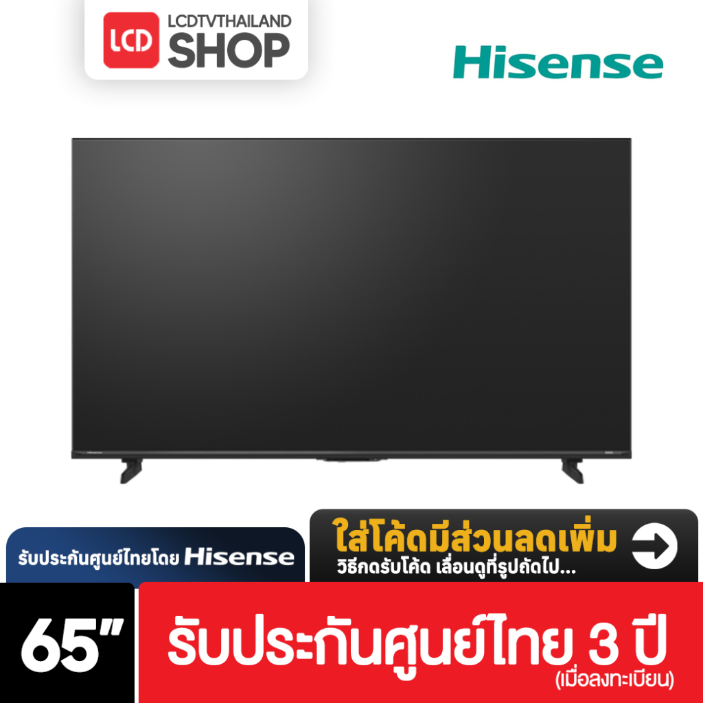 Hisense U6S ขนาด 65 นิ้ว Mini LED TV ULED 4K 65U6S รับประกันศูนย์ไทย