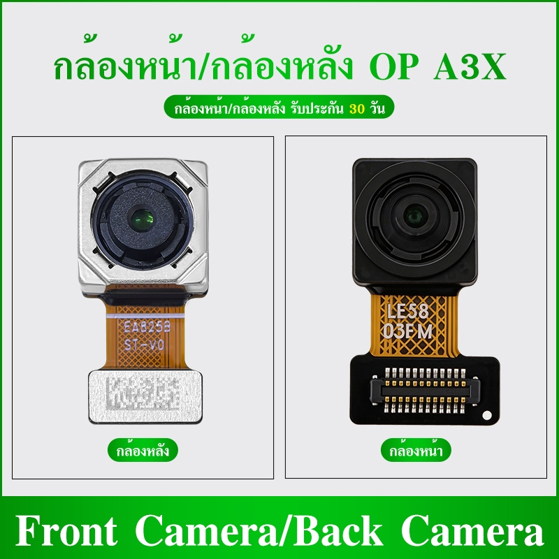 กล้องหน้า ใช้กับ OPPO A3X /กล้องหลัง ใช้กับ OPPO A3X Back Camera/Front camera A3X อะไหล่กล้องหลัง/กล้องหน้า(ได้1ชิ้นค่ะ)
