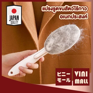 【VINIMALL คุณภาพดี】 แปรงเก็บขนสัตว์ ขจัดฝุ่น แบบไฟฟ้าสถิต เก็บขนได้ดี ไม่ทำร้ายเนื้อผ้า CLEAN202