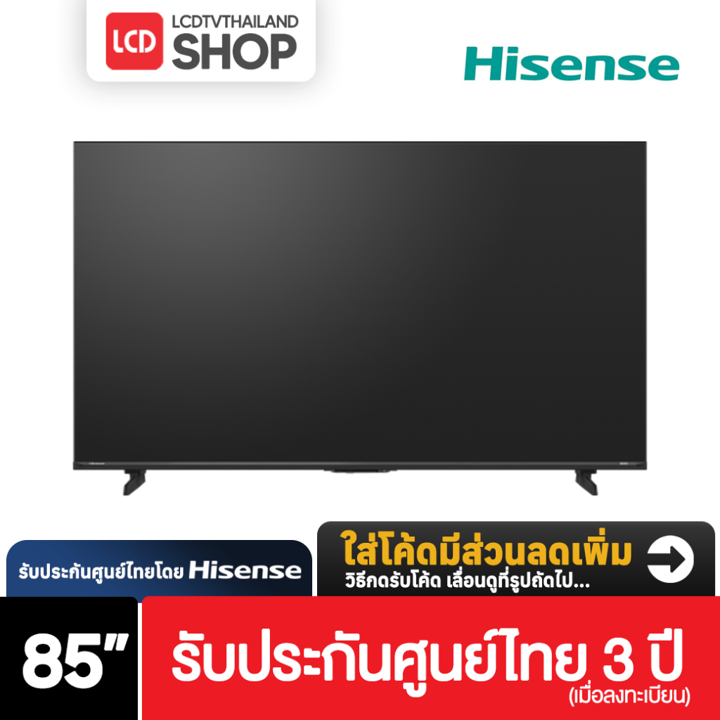 Hisense U6S ขนาด 85 นิ้ว Mini LED TV ULED 4K 85U6S รับประกันศูนย์ไทย