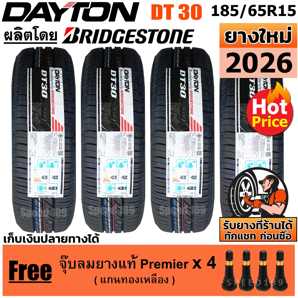 DAYTON ยางรถยนต์ ขอบ 15 ขนาด 185/65R15 รุ่น DT30 - 4 เส้น (ปี 2026)
