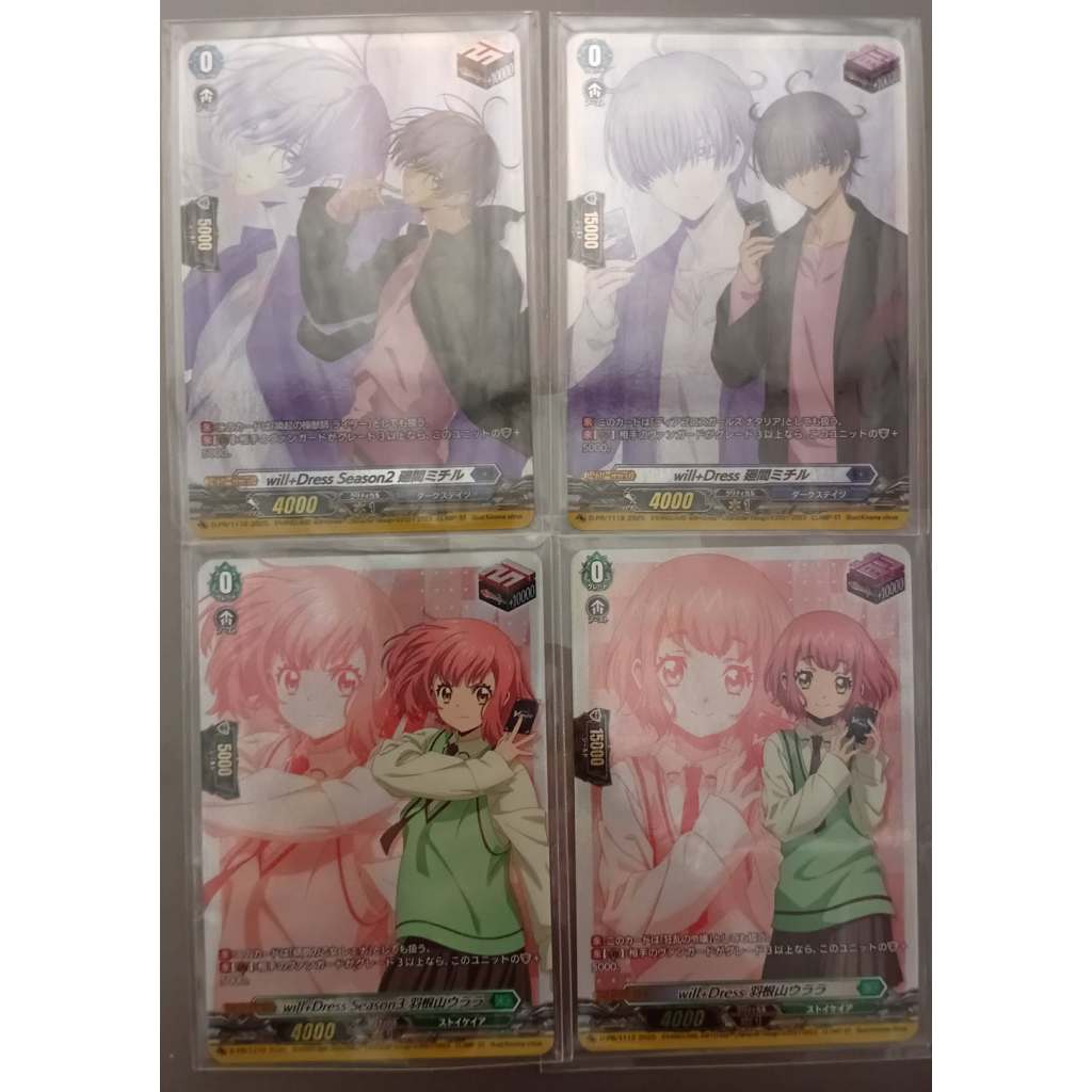 Vanguard Divinez แยกใบ ทริกเกอร์ urara กับ michiru จาก บ็อค dz-ss09/dz-ss10