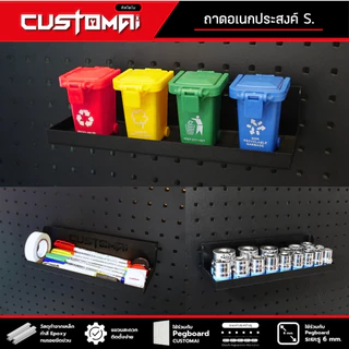 ฮุกเหล็กถาดอเนกประสงค์ ไซต์ S. Hook ตะขอแขวน pegboard ติดตั้งง่ายแข็งแรง สินค้าพร้อมส่ง