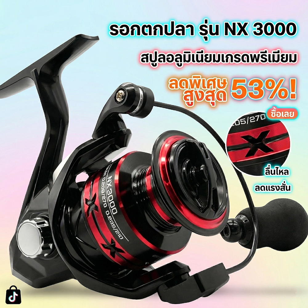 รอกสปินนิ่ง NX (รุ่นสีแดง) — ขนาด 1000/2000/3000/4000/5000 — รอกตกปลาอเนกประสงค์