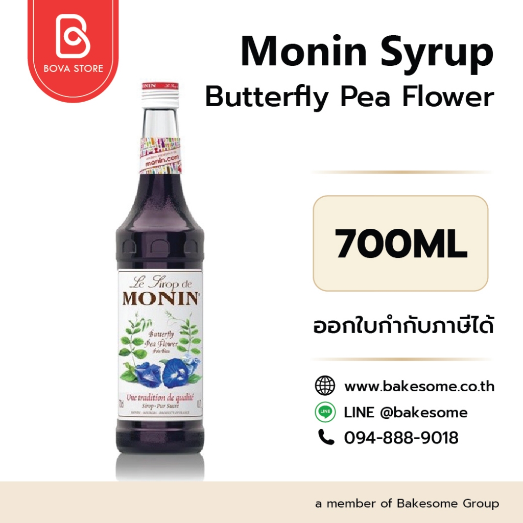 MONIN Syrup Macadamia โมนิน ไซรัป กลิ่นแมคเคเดเมีย โมแนง ไซรัป น้ำเชื่อม โมนิน700ML