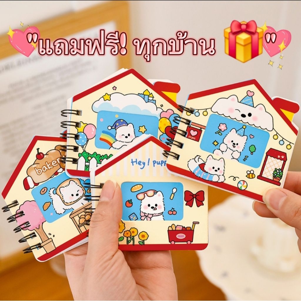 ​[พร้อมส่ง] สมุดโน้ตบ้านสุดคิวท์ 🏠 น่ารักแบบตะโกน! มีหลายลายให้เลือก | สมุดบันทึก สมุดจด สมุดพกพา ✨