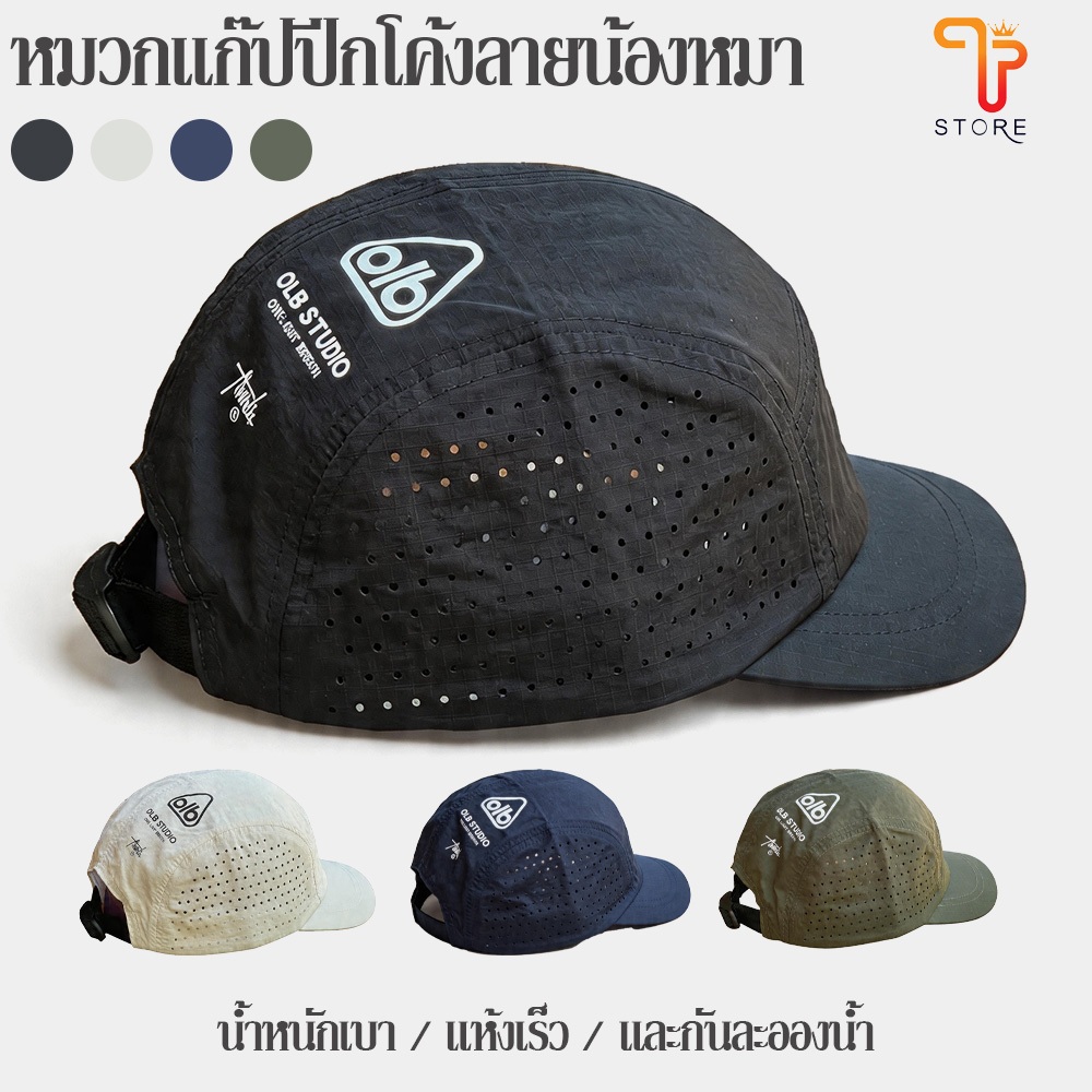 หมวกแก๊ปตาข่ายระบายอากาศแห้งเร็ว สำหรับผู้ชายและผู้หญิง มีหลายสีให้เลือก เหมาะสำหรับกิจกรรมกลางแจ้งและการวิ่ง
