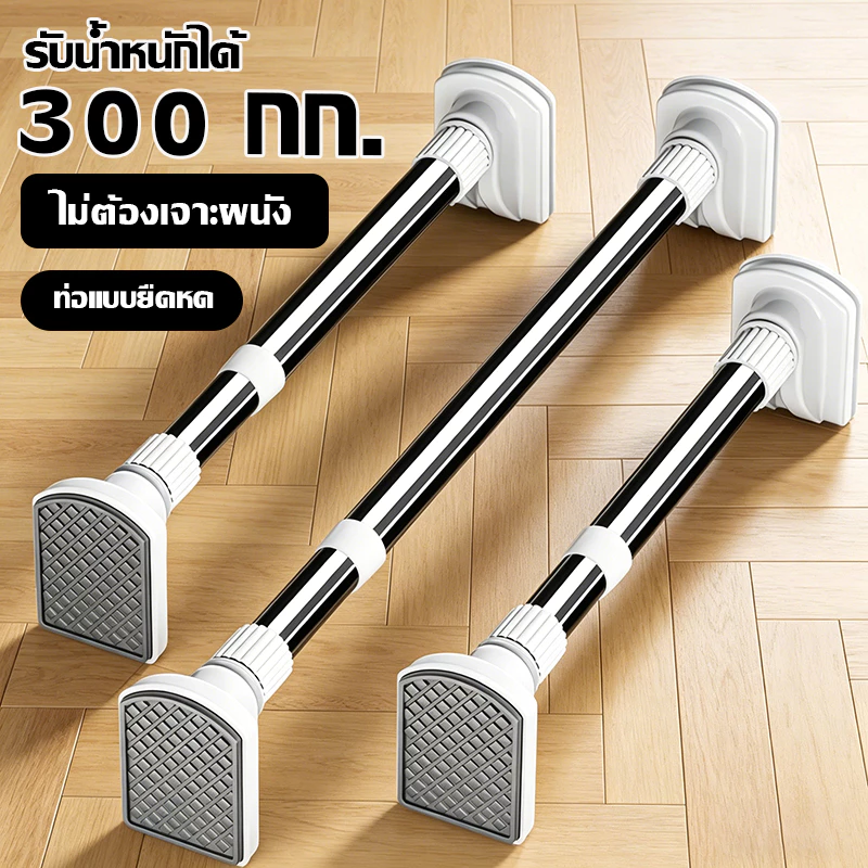 ราวตากผ้า ยืดไสลด์ ไม่ต้องเจาะ สแตนเลส อเนกประสงค์ ราวปรับความยาวได้ รับน้ำหนักได้เยอะ ไม่ต้องเจาะผนัง ใช้งานได้ทันที