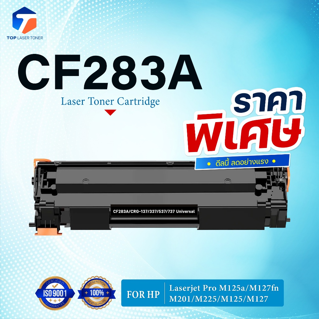 (ราคาพิเศษ)หมึกเทียบเท่า 283A CF283A CF283 83A CF-283A 283 CRG337 FOR Printer HP LaserJet Pro MFP M1