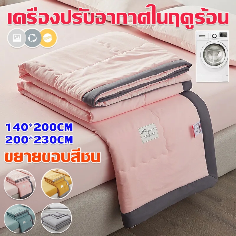 ผ้าห่มเย็น รุ่น Glada Ocean ลดอุณหภูมิ 3°C นุ่มฟู ห่มสบาย ไม่ติดขนสัตว์ (5/7 ฟุต)
