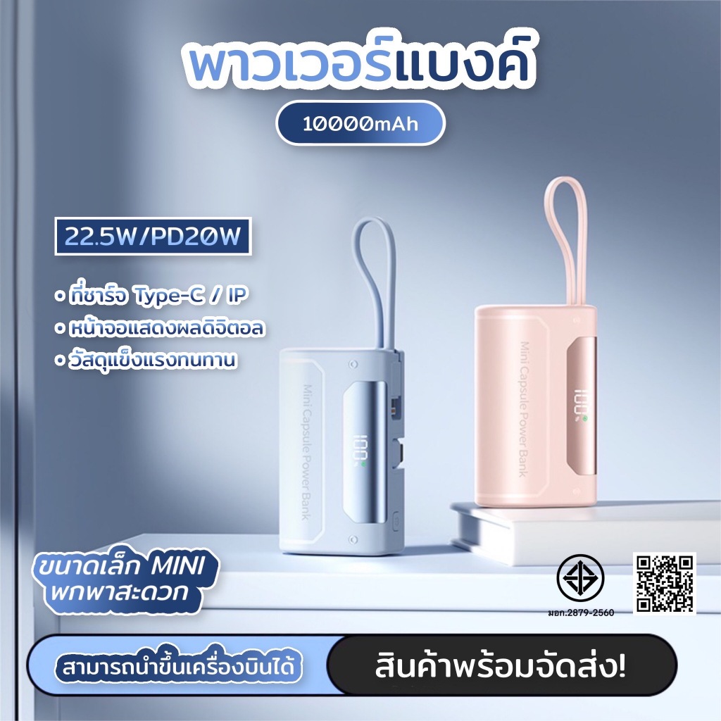 LiBRA-Q77 PowerBank 10000mAh พาวเวอร์แบงค์mini  แบตเตอรี่ใช้งานได้นาน ผ่านมาตรฐานสายการบิน หัวชาร์จพับได้