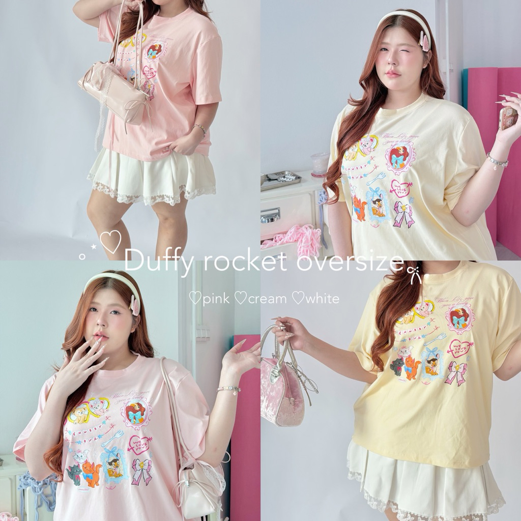 Duffy rocket oversize🐻🔓💖เสื้อโอเวอร์ไซส์น้องเลดี้ลายใหม่น่ารักมาก“