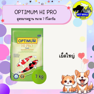 ออพติมั่ม optimum อาหารปลาคราฟ ขนาด 7 กิโลกรัม
