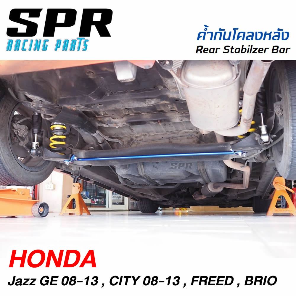 SPR ค้ำกันโคลงหลัง ตรงรุ่น Jazz GE 08-13 , City 08-13 ,CR-Z, Brio , Amaze , Freed ของแท้ ค้ำล่างหลัง ราคา ถูกที่สุด ดีลบีเคเค แกลเลอรีภาพที่ 7