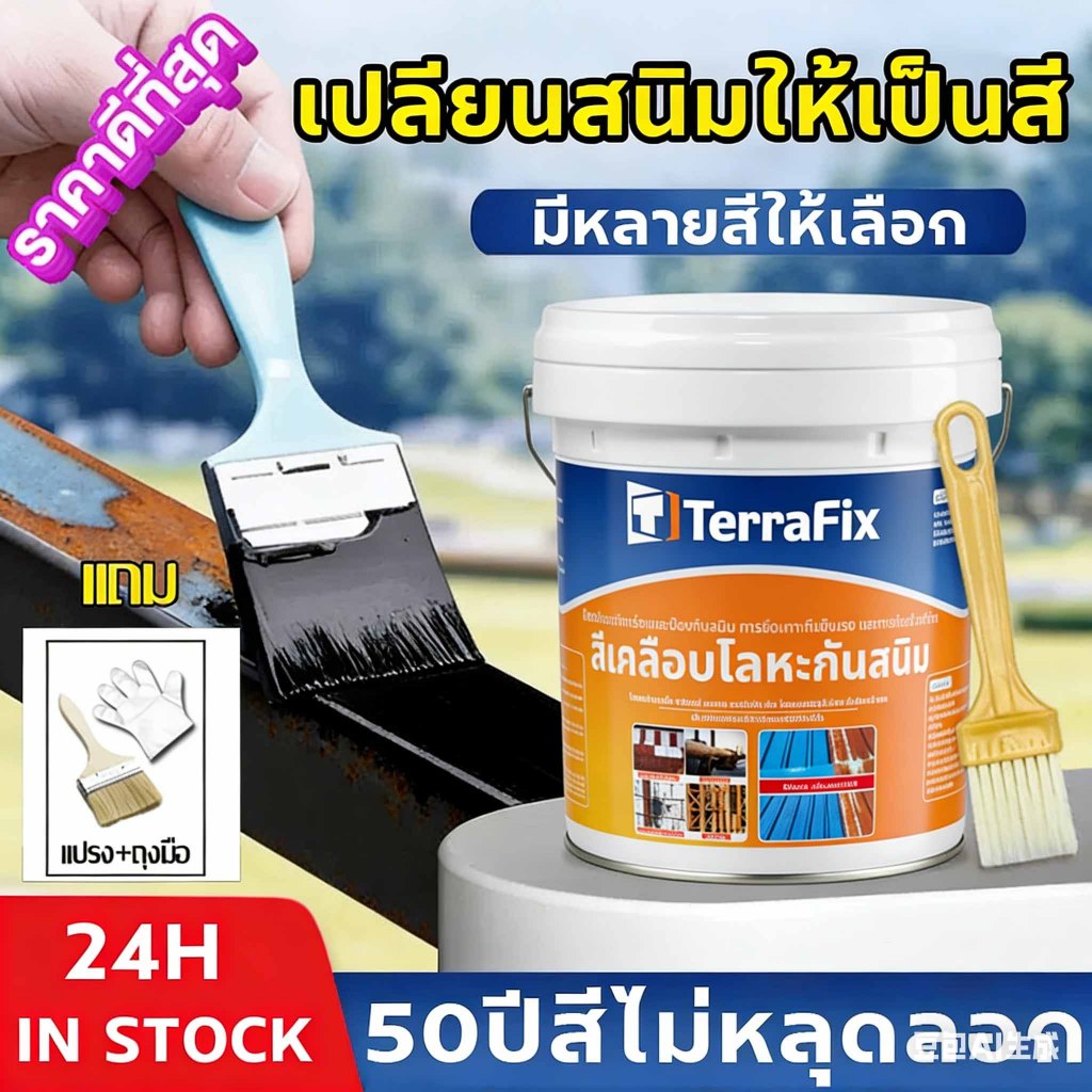 สีกันสนิม 1000g สีน้ำสีโลหะ ทนแดด แห้งเร็ว กันน้ำ ทนฝน สีทาเหล็กกันสนิม แปรงทาสี ใช้ได้ทั้งในและนอกอาคาร