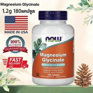 Magnesium Glycinate 1.2g 180 Veg Capsules หลับสบาย ผ่อนคลาย