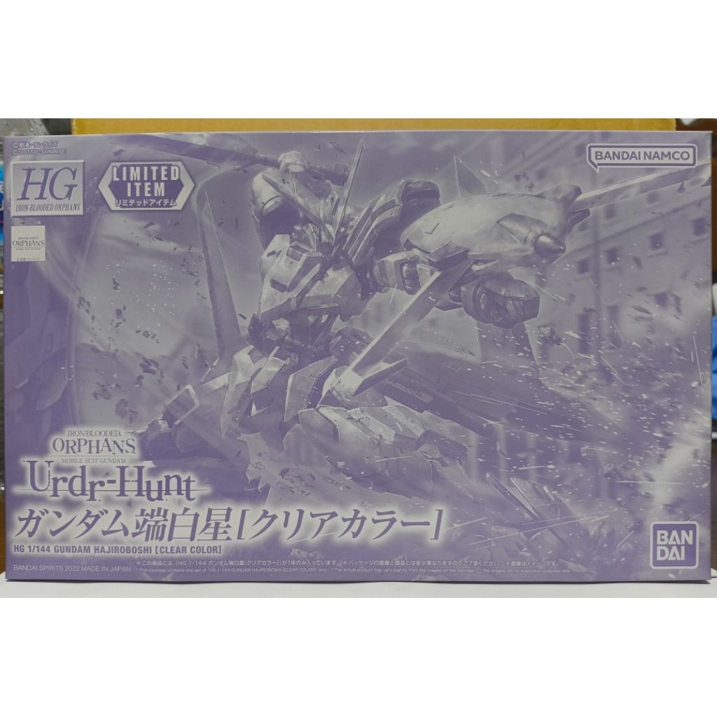 กันพลา HG 1/144 GUNDAM HAJIROBOSHI [CLEAR COLOR] พร้อมส่ง กล่องคม